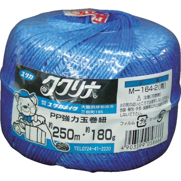 荷造り紐　強力玉巻紐　約２５０Ｍ・約１８０ｇ　ブルー