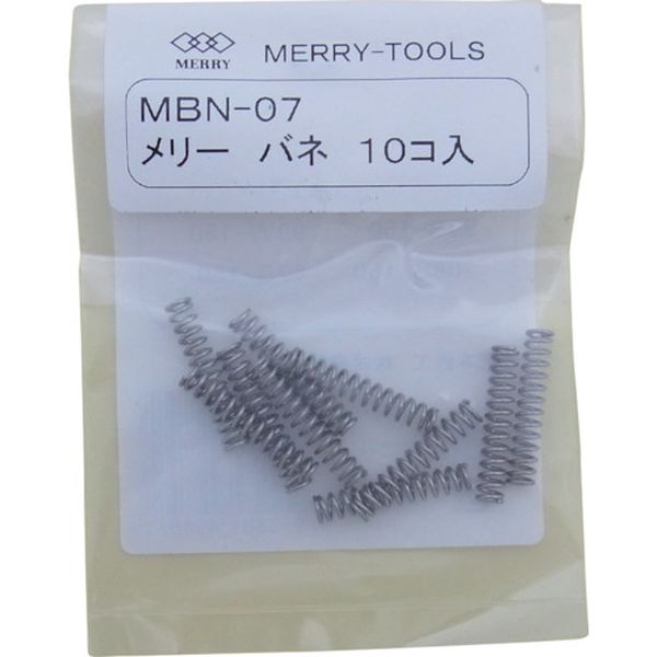 メリー　メリーバネ