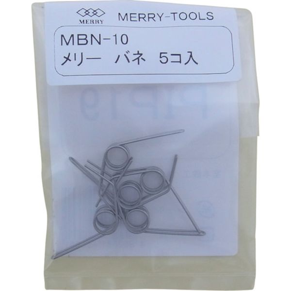 メリー　メリーバネ