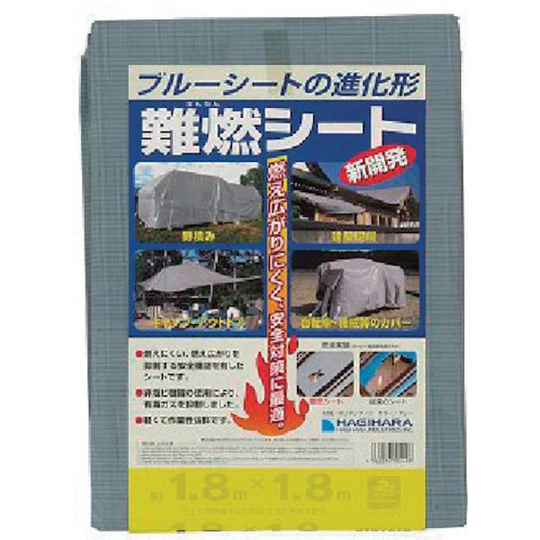 萩原　難燃シートグレー　１．８ｍ×１．８ｍ