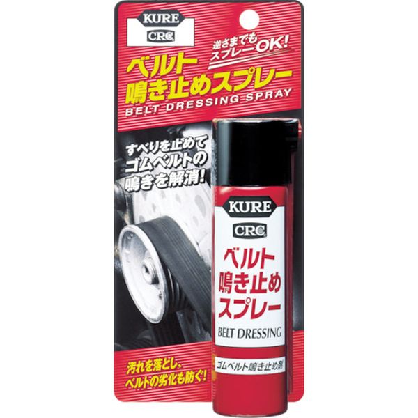 ＫＵＲＥ　ベルト鳴き止めスプレー　７０ｍｌ