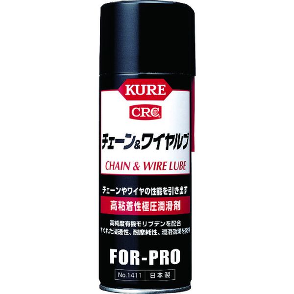 ＫＵＲＥ　チェーン＆ワイヤルブ　４３０ｍｌ