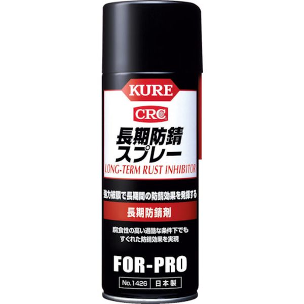 ＫＵＲＥ　長期防錆スプレー　４００ｍｌ