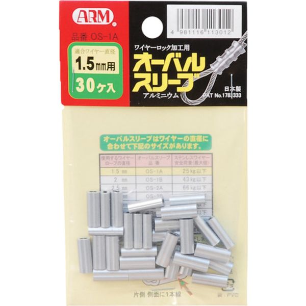 オーバルスリーブ30個入り