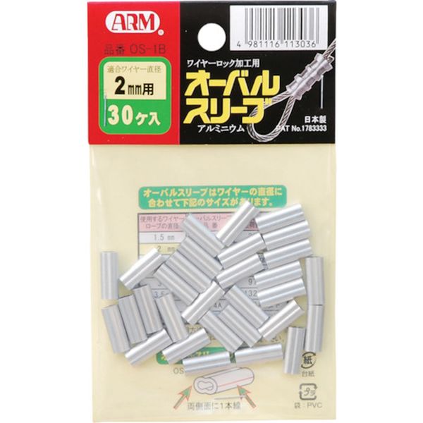 オーバルスリーブ30個入り