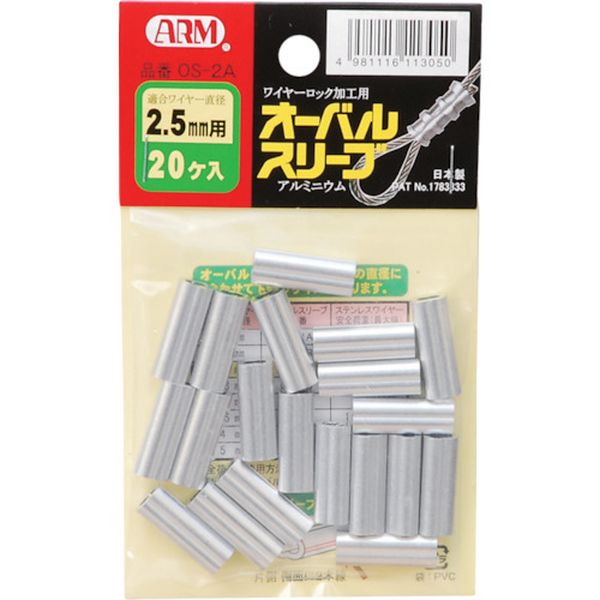 オーバルスリーブ20個入り