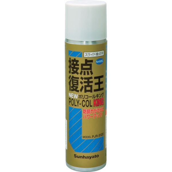 サンハヤト　接点復活王ニューポリコールキング