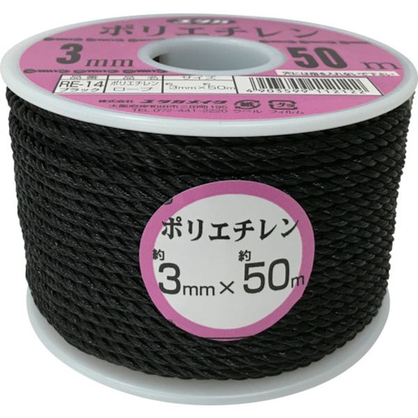 ロープ　ＰＥカラーロープボビン巻　３ｍｍ×５０ｍ　ブラック