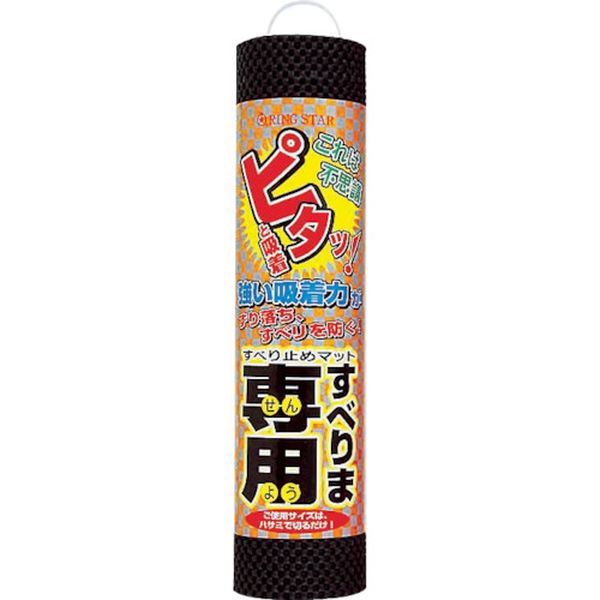 すべりま専用２Ｓ－３００ブラック