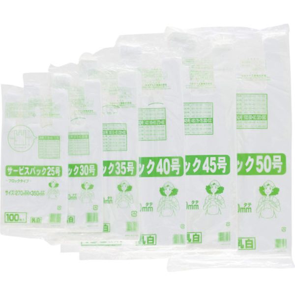 サービスバック　５０号　ブロックタイプ　ホワイト