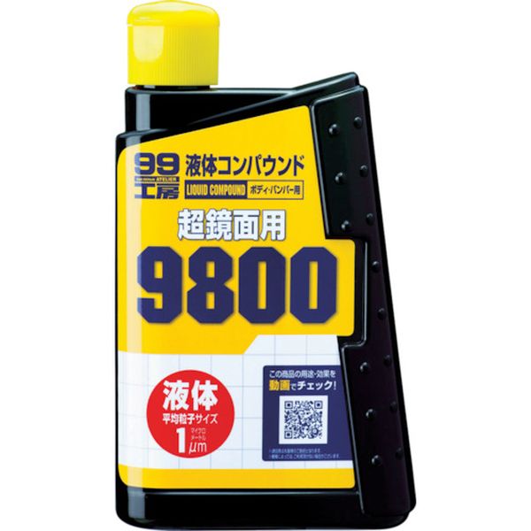 ソフト９９　液体コンパウンド９８００