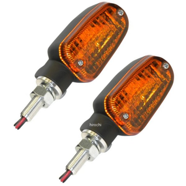 ウインカー アンバー (ダブル球) 黒