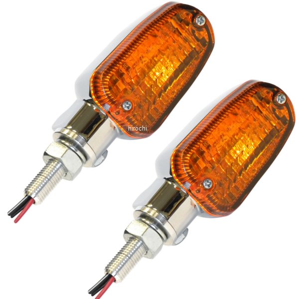 【セール特価】 ウインカー アンバー (ダブル球) クローム