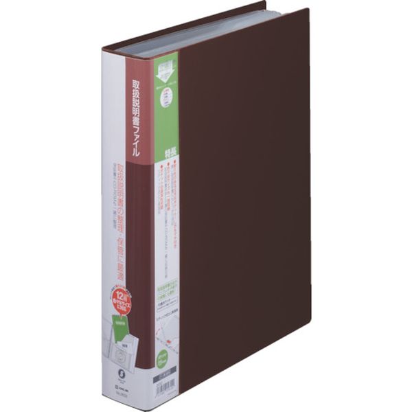 キングジム　Ａ４Ｓ取扱説明書ファイル