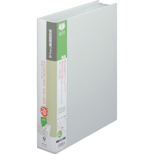 キングジム　Ａ４Ｓ取扱説明書ファイル