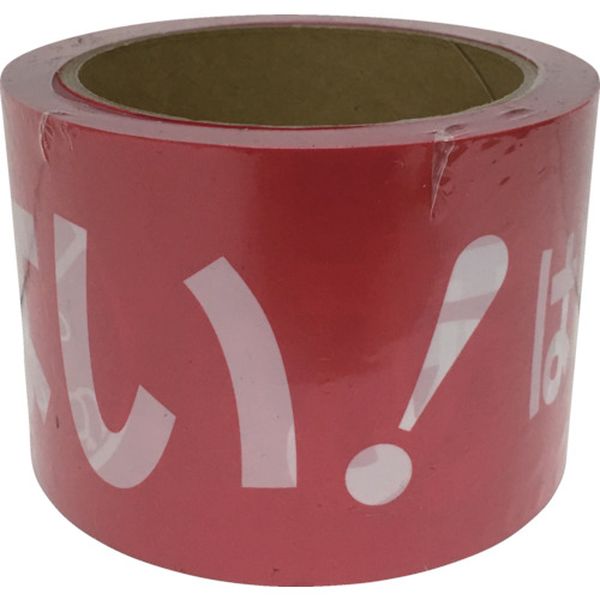 テープ　標識テープ「あぶない！」　７０ｍｍ×５０ｍ