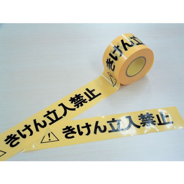 危険表示テープ（危険立入禁止）６０ｍｍ×５０ｍ