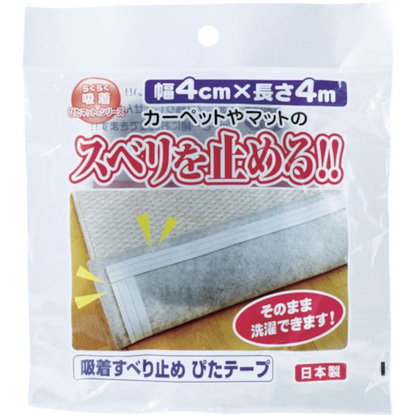 吸着すべり止め　ぴたテープ