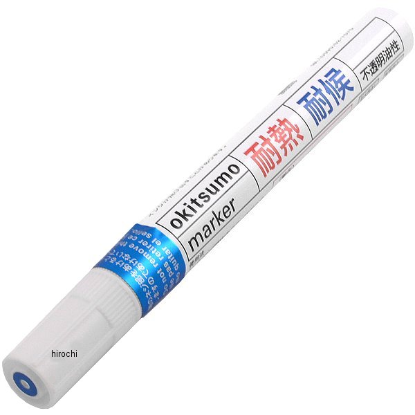 耐熱耐候マーカー 青