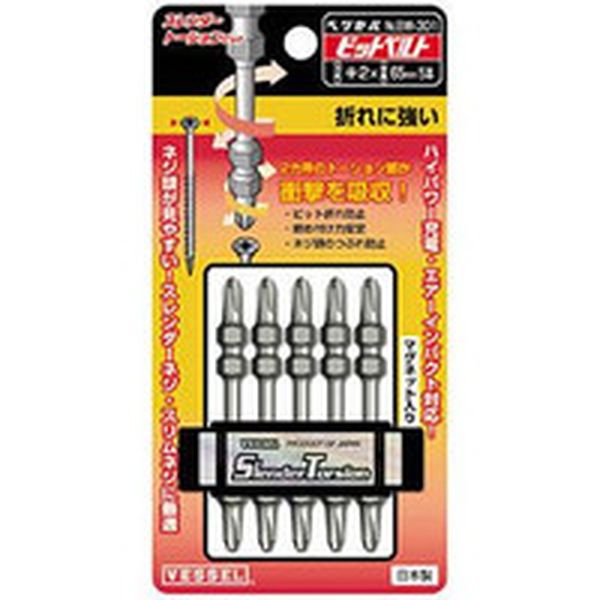 スレンダートーションビット5本組（両頭）BW‐301