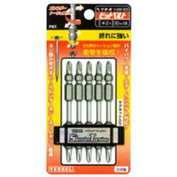 スレンダートーションビット5本組（両頭）BW‐305