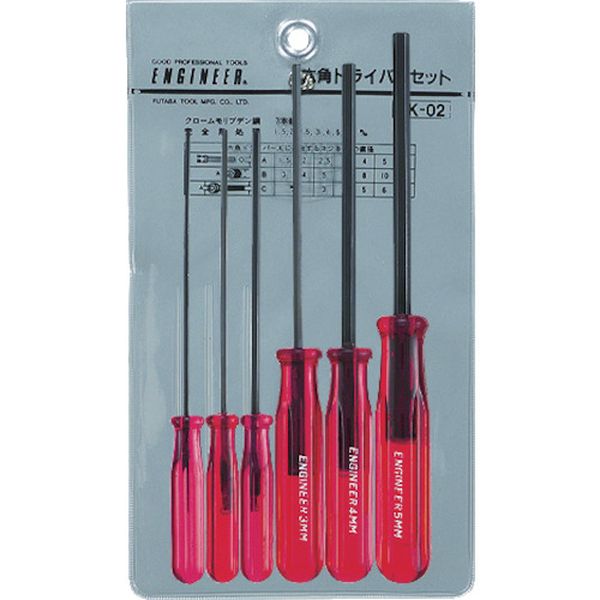 六角ドライバーセット