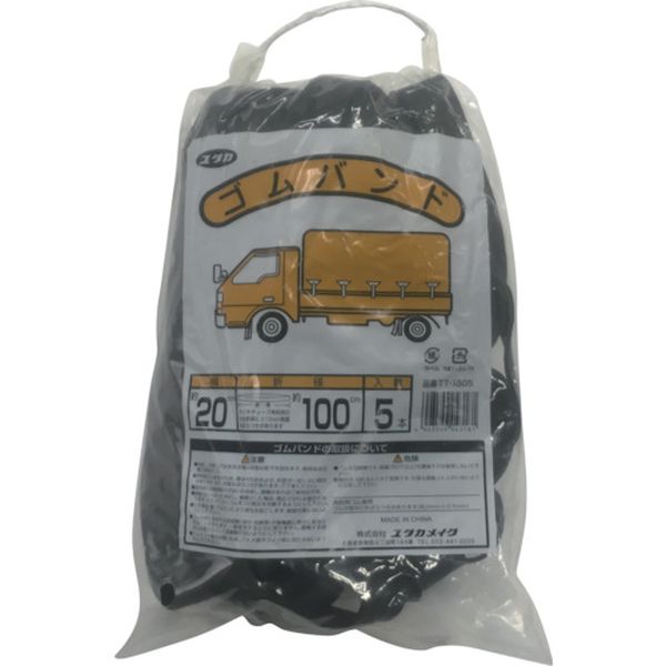 ゴム　チューブバンド　２０ｍｍ×約１０００ｍｍ　５本入