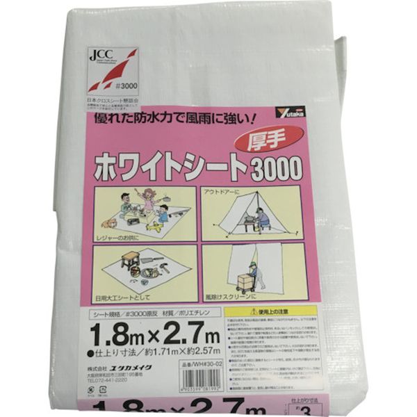 シート　＃３０００ホワイトシート　１．８×２．７