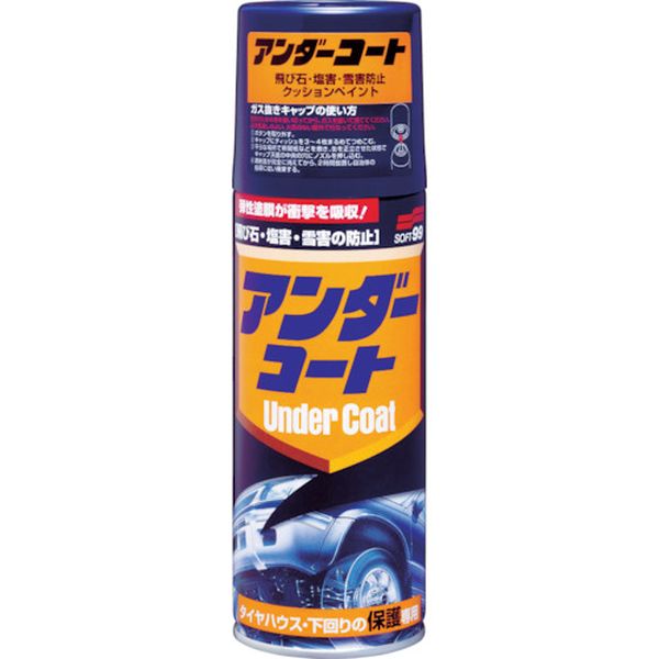 ソフト９９　アンダーコート