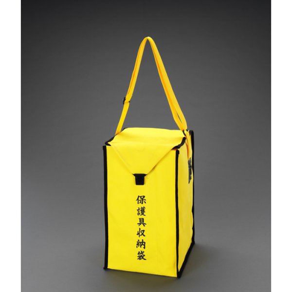 270x260x490mm 保護具収納袋