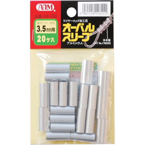 オーバルスリーブ20個入り