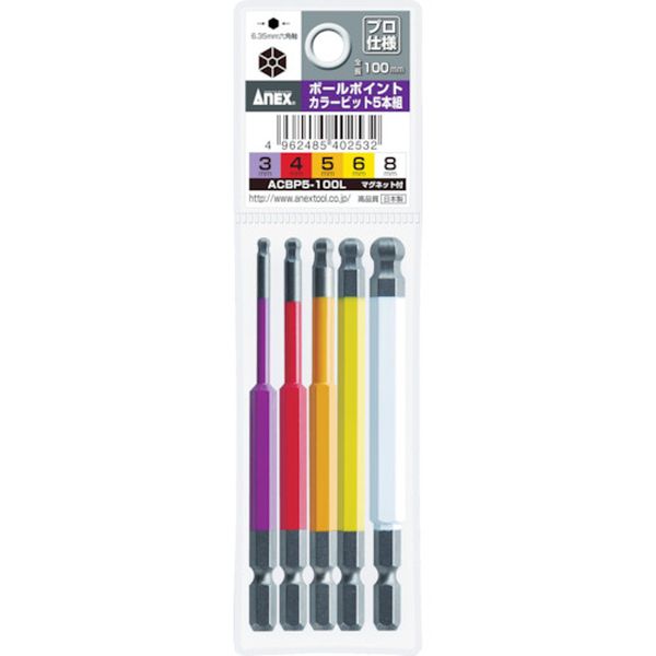 アネックス　ボールポイントカラービット５本組　全長１００ｍｍ