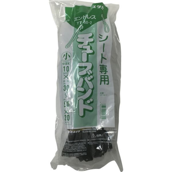 ゴム　チューブバンド　１０ｍｍ×小　２０本入