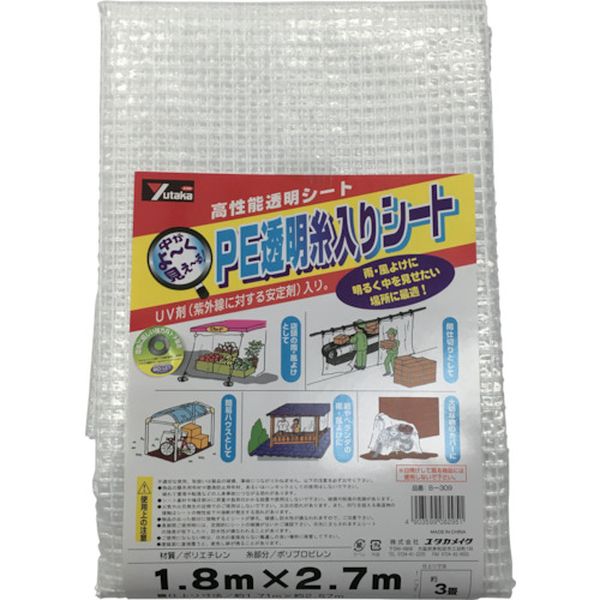シート　ＰＥ透明糸入りシート（ＵＶ剤入）　１．８ｍ×２．７ｍ