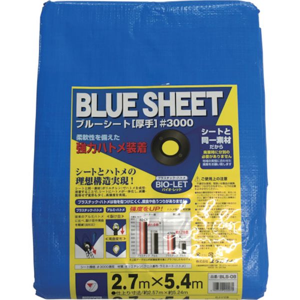 シート　＃３０００ＢＬＵＥＳＨＥＥＴ（ＯＢ）　２．７ｍ×５．４ｍ