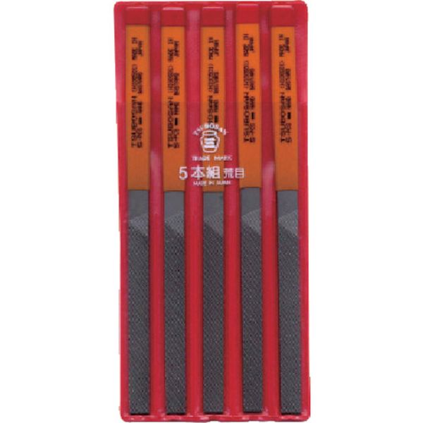 組ヤスリ　５本組　平　荒目