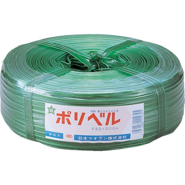 石本　ポリベル＃３２緑　緑