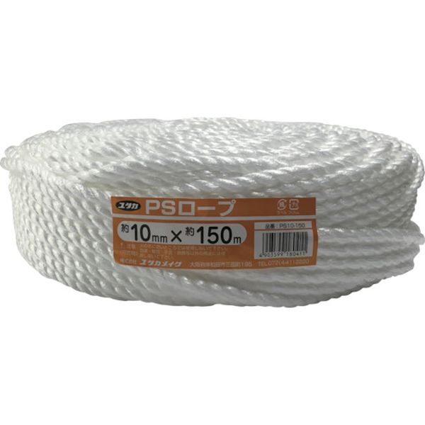 荷造り紐　ＰＳロープ大巻　１０ｍｍ×１５０ｍ