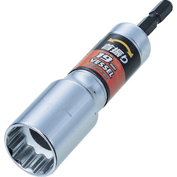 首振りソケットWA 対辺22×113mm