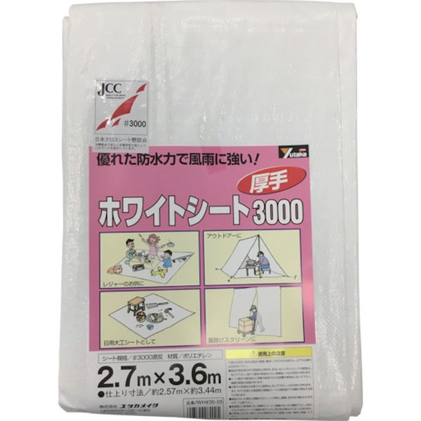 シート　＃３０００ホワイトシート　２．７×３．６