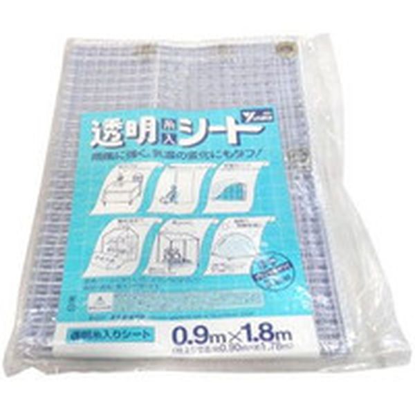 シート　透明糸入りシート　０．９ｍ×１．８ｍ