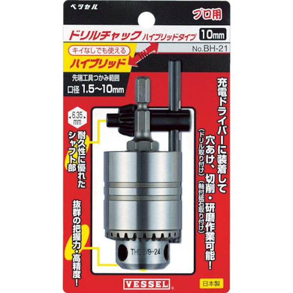 ドリルチャック（キイ付タイプ）