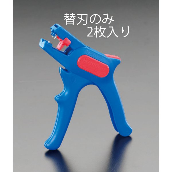 替刃(EA580F用/2枚)