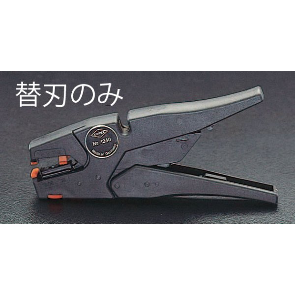 替刃(EA580KB-10用)