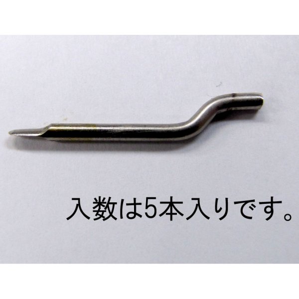 替刃(EA580MC-1.-2用 5本)