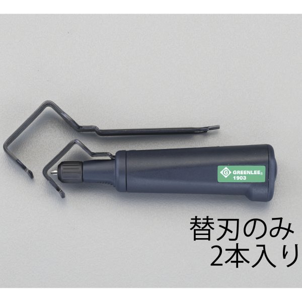 替刃(EA580RG-1用 2本)