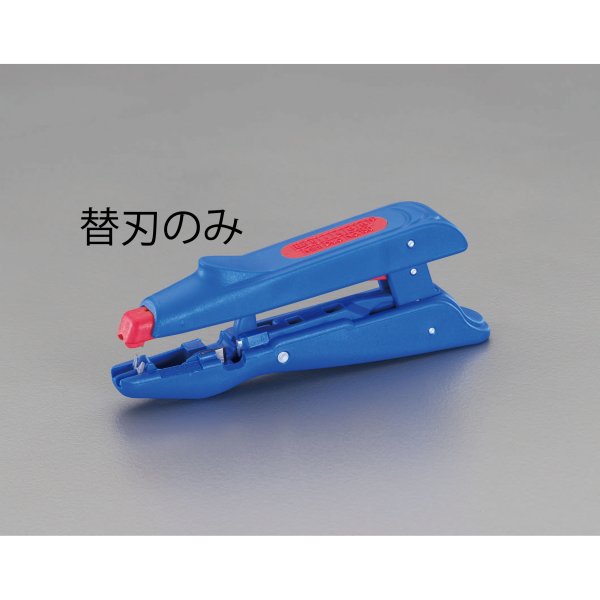 替刃(EA580WB用)