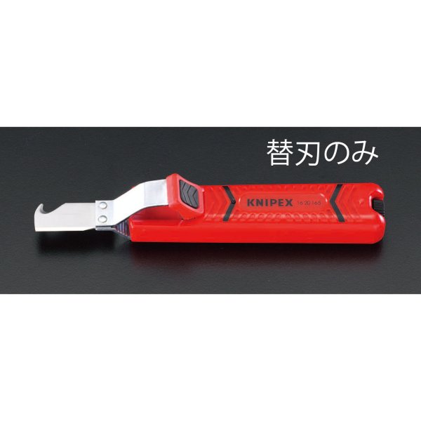 替刃(EA580WK-1,-2,WE-2用)