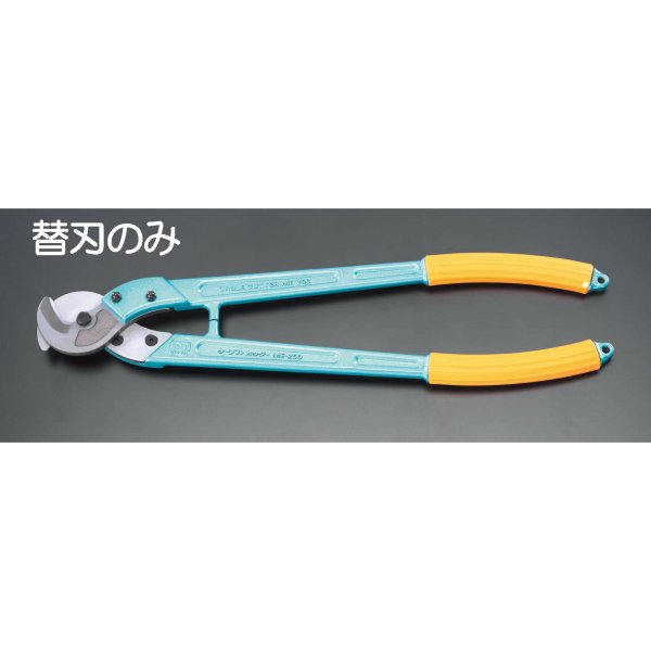 EA585JA-2用 替刃