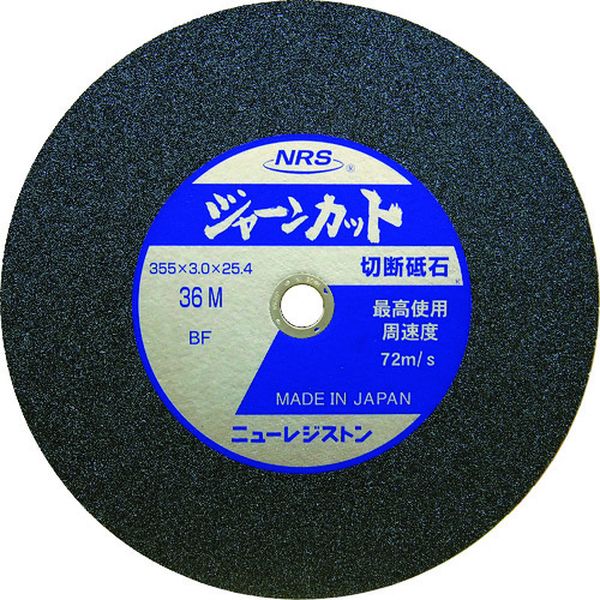 ジャーンカット　３５５×３×２５．４　３６Ｍ 5枚入り